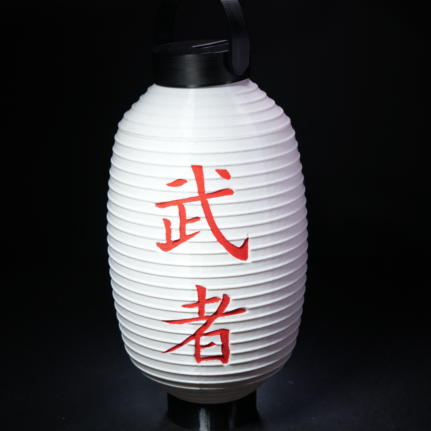 Custom Akari Sculpture (Japanese Lamp) #2 - Round