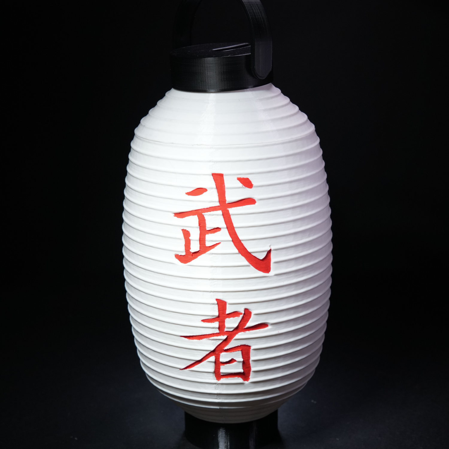 Custom Akari Sculpture (Japanese Lamp) #2 - Round